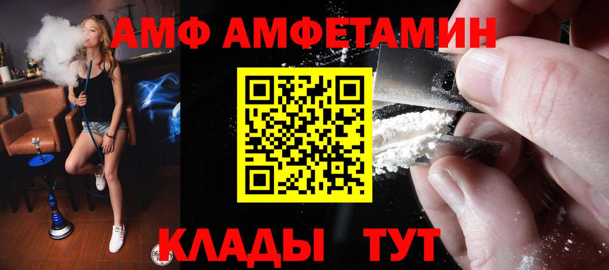 Выборг  АМФ  Вход с VPN  АМФЕТАМИН Розовый 