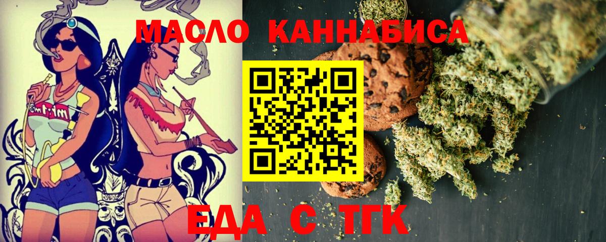Печенье с ТГК конопля Выборг