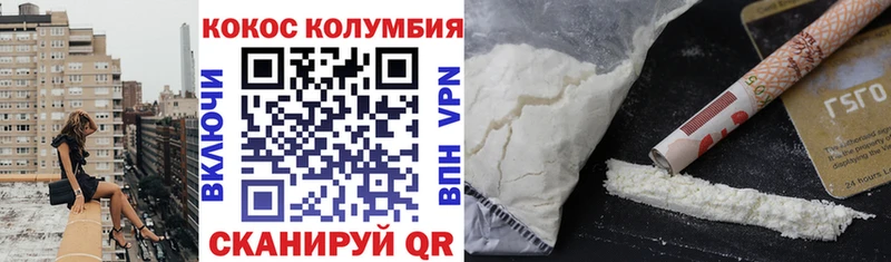 Cocaine Columbia  Выборг 