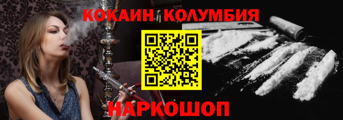 Cocaine  Выборг  КОКАИН Fish Scale  КОКАИН 99% 