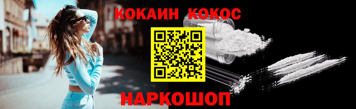 Cocaine FishScale  Кокаин Колумбийский  Выборг  цены   Вход с VPN 