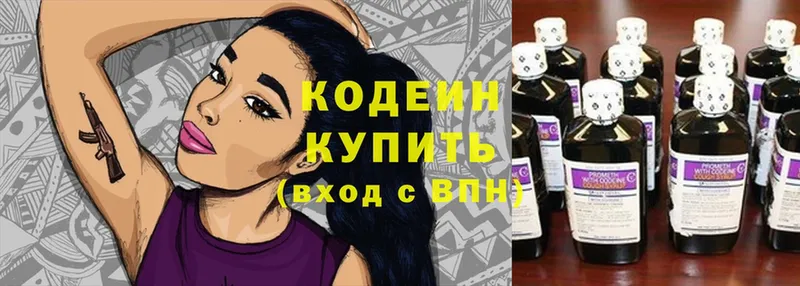 кракен ТОР  Выборг  Кодеин Purple Drank 