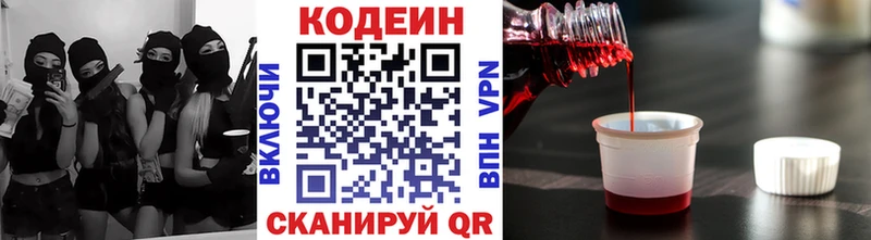 Codein Purple Drank  Выборг 