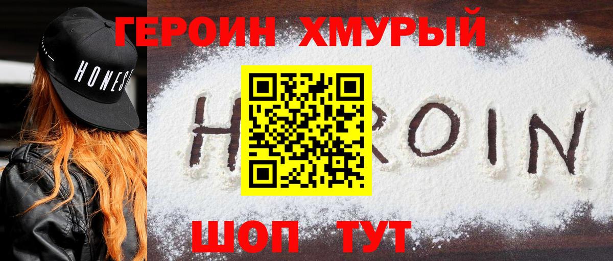 Героин Афган  Выборг 