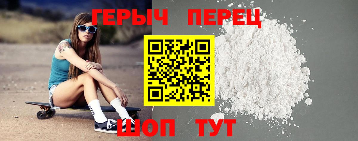 Героин  ГЕРОИН гречка  Вход с VPN  Выборг 