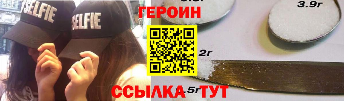 ГЕРОИН Афган Выборг