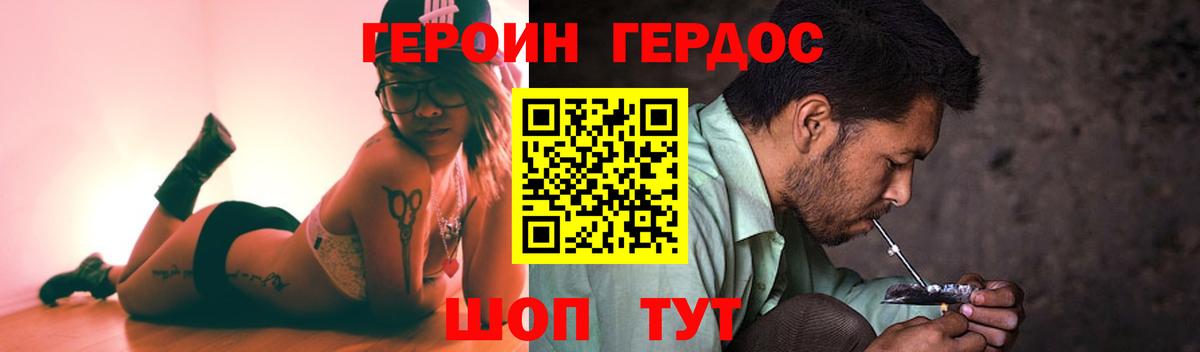 ГЕРОИН хмурый Выборг