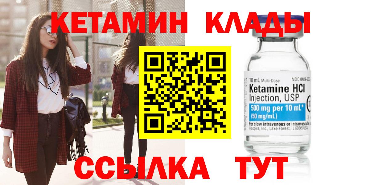 Кетамин ketamine  kraken зеркало  Выборг 