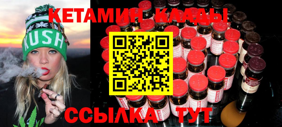 КЕТАМИН VHQ  Вход с VPN  Выборг 