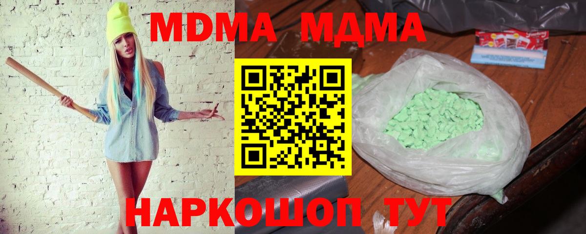 МДМА молли  МДМА crystal  Выборг 