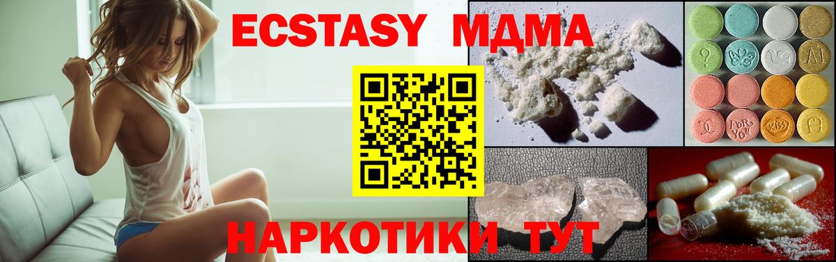 МДМА  MDMA crystal  Выборг  Вход с VPN  MDMA crystal 