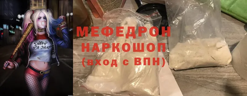 Мефедрон мяу мяу  darknet Telegram  Выборг  mega как зайти 