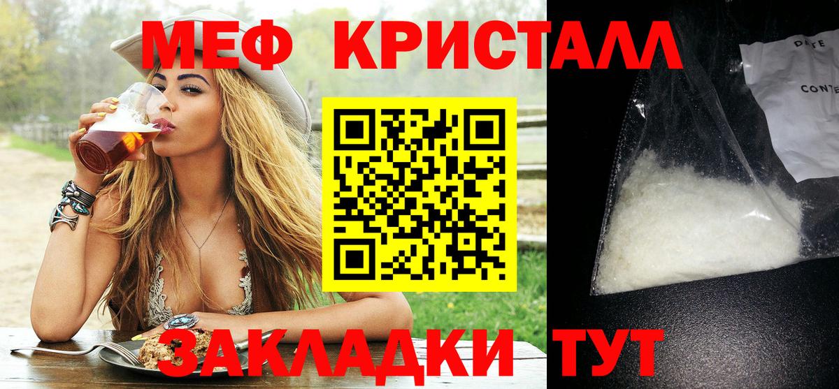 Меф VHQ  МЯУ-МЯУ  Выборг  МЕФ VHQ  Вход с VPN 