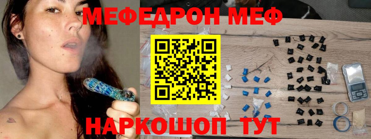 МЕФ mephedrone  МЕФ mephedrone  Выборг  МЕФ mephedrone  МЕФ mephedrone 