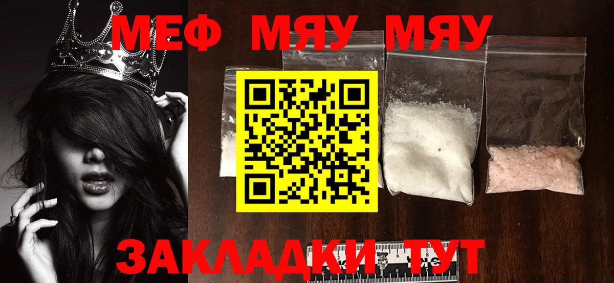 Меф мяу мяу  Выборг