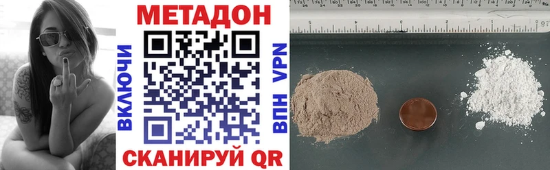 Метадон кристалл  купить закладку  OMG ссылки  Выборг 