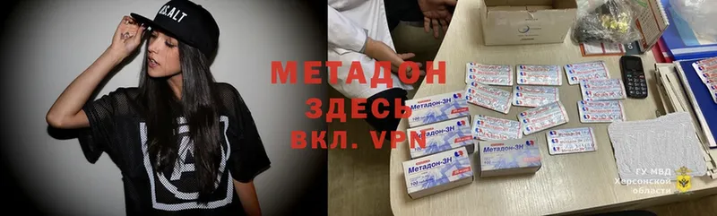 МЕТАДОН белоснежный  где продают наркотики  blacksprut ССЫЛКА  Выборг 