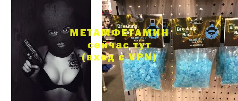 Метамфетамин мет  Выборг 