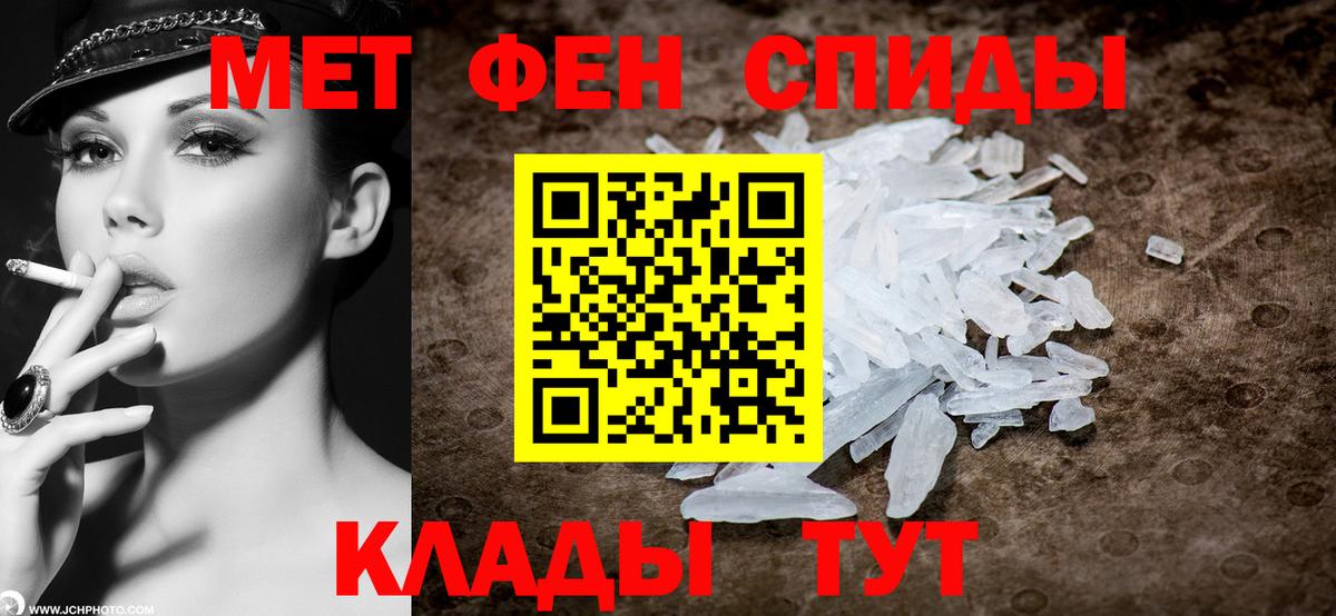 МЕТАМФЕТАМИН кристалл  Выборг  МЕТАМФЕТАМИН кристалл 