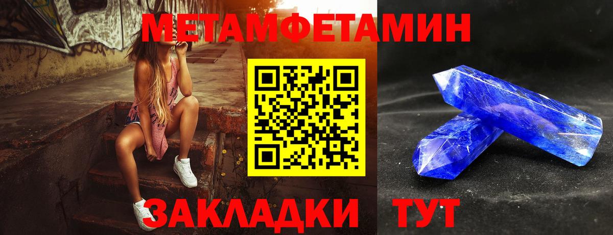 Метамфетамин Декстрометамфетамин 99.9%  Выборг  Метамфетамин Декстрометамфетамин 99.9%  Метамфетамин Декстрометамфетамин 99.9% 