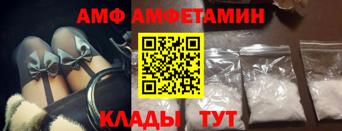 МЕТАМФЕТАМИН винт  Вход с VPN  Выборг 