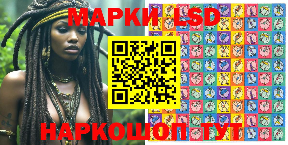 Наркотические марки 1,8мг Выборг