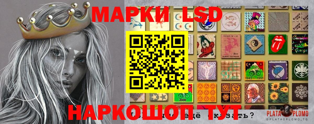 Наркотические марки 1,8мг Выборг
