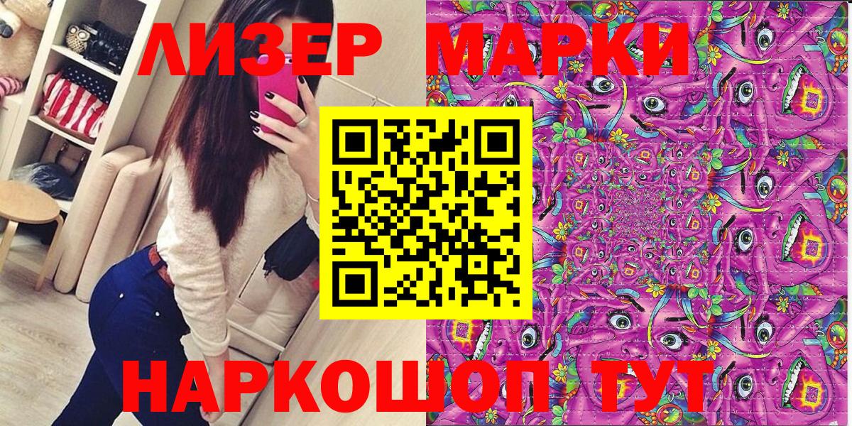 Марки 25I-NBOMe 1,5мг Выборг