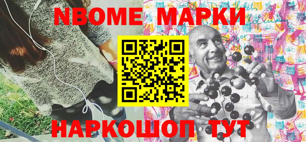 Марки NBOMe 1500мкг  Выборг  Марки NBOMe 1500мкг 