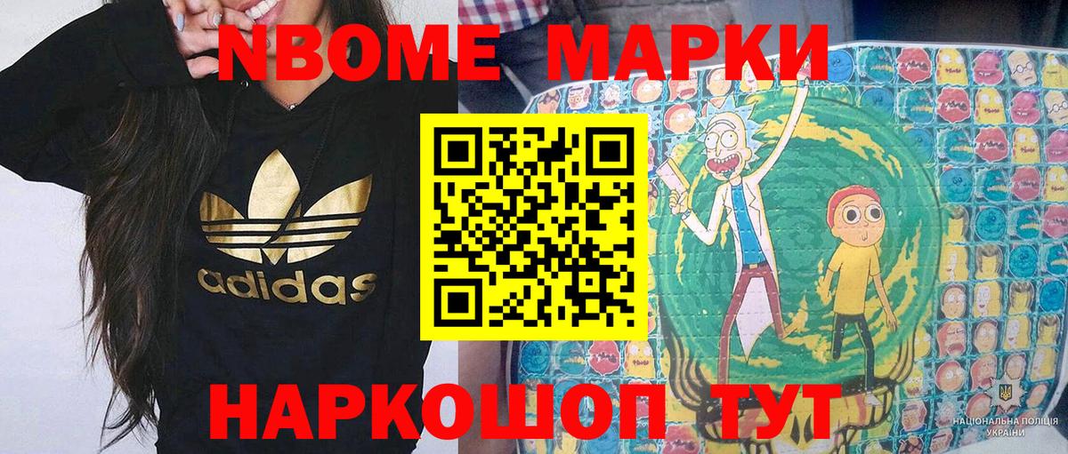 Марки 25I-NBOMe 1,5мг  Выборг 