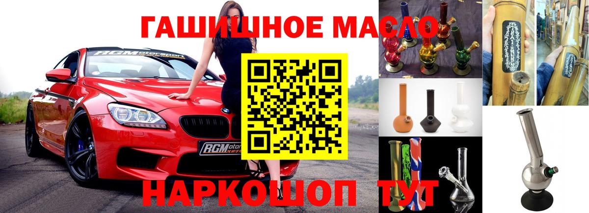 ТГК THC oil Выборг