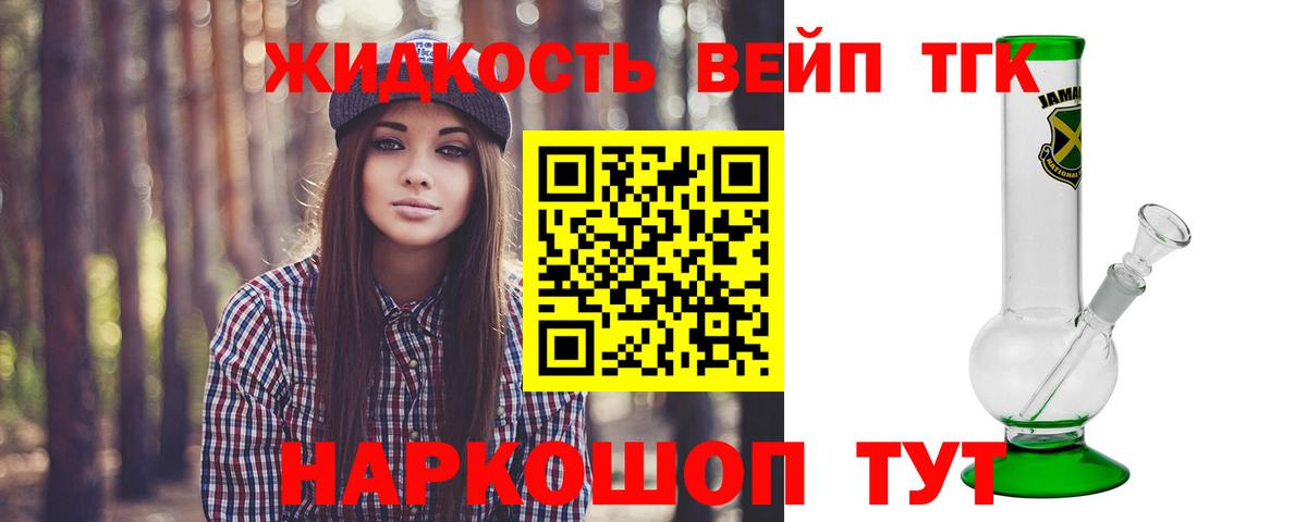 Выборг  Дистиллят ТГК гашишное масло  Вход с VPN  Дистиллят ТГК THC oil 